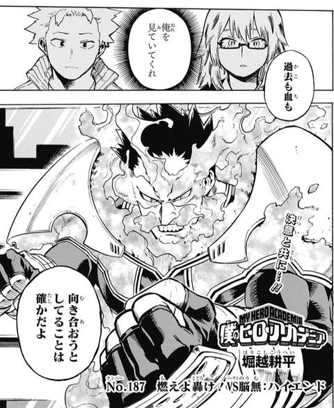 僕のヒーローアカデミア 第187話 感想 ホークスの個性 剛翼 便利 漫画まとめ うさちゃんねる