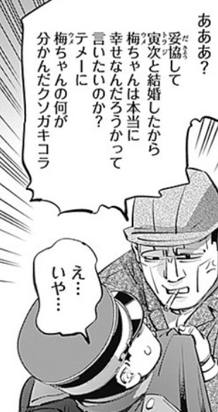 ゴールデンカムイの菊田さんwww ねいろ速報さん ゴールデンカムイの菊田さんwww ねいろ速報さん