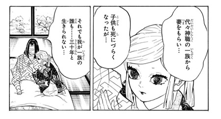 鬼滅の刃 137話 感想 お館様ぬのか 柱は間に合うんだろうか 漫画まとめ うさちゃんねる 鬼滅の刃 137話 感想 お館様ぬのか 柱は間に合うんだろうか 漫画まとめ うさちゃんねる