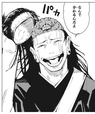 呪術廻戦 夏油の声優誰になるんだ 漫画まとめ うさちゃんねる