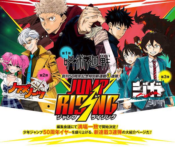 ほいよ これがアチアチ編集会議満場一致でジャンプ連載スタートルーキーさんね ねいろ速報さん