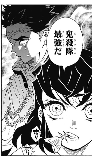 鬼滅の刃 134話 感想 鬼滅隊最強は岩柱 漫画まとめ うさちゃんねる