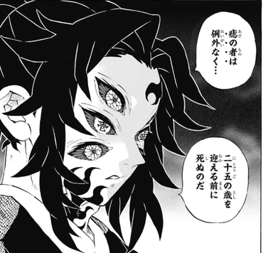 鬼滅の刃 上弦の壱 黒 牟さん 出る度に面白くなる 漫画まとめ うさちゃんねる