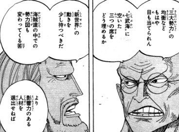 悲報 三大勢力 王下七武海 四皇 海軍のパワーバランス完全に崩れてしまう ねいろ速報さん