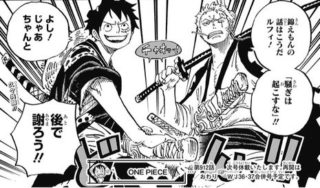 ワンピース 古徹が打った鬼徹 代を重ねるごとに弱体化する謎現象ｗｗ 漫画まとめ うさちゃんねる