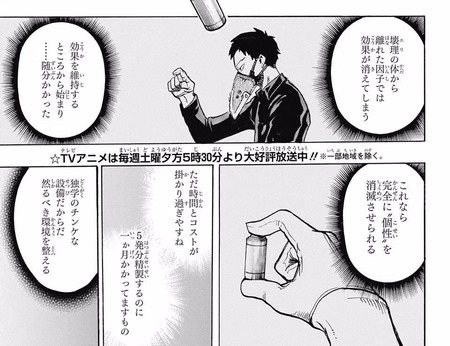 考察 ヒロアカ最終回ってエリの個性で人類みんな無個性に戻るんじゃない 漫画まとめ うさちゃんねる 考察 ヒロアカ最終回ってエリの個性で人類みんな無個性に戻るんじゃない 漫画まとめ うさちゃんねる