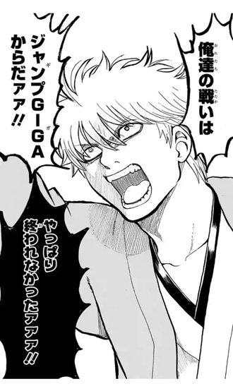 【銀魂】伝説の最終回