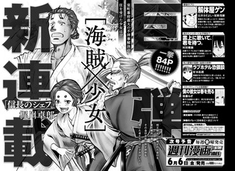【画像】信長のシェフ作者の新連載www