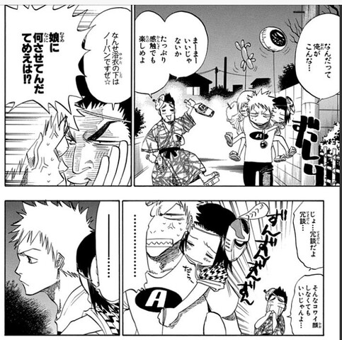 Bleach 黒崎一心 最低すぎる 画像 ねいろ速報さん