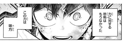 14bd136b s - 【僕のヒーローアカデミア】215話 感想…デクが原点を意識するのいいねぇ 14bd136b s - 【僕のヒーローアカデミア】215話 感想…デクが原点を意識するのいいねぇ