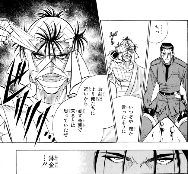 るろうに剣心の志々雄真実とかいうラスボス ねいろ速報さん るろうに剣心の志々雄真実とかいうラスボス ねいろ速報さん