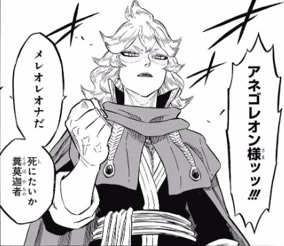 ブラッククローバー アネゴレオン強すぎない ねいろ速報さん ブラッククローバー アネゴレオン強すぎない ねいろ速報さん