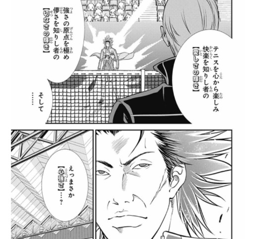 画像 テニスの王子様 の天衣無縫の極み 派生があった ねいろ速報さん 画像 テニスの王子様 の天衣無縫の極み 派生があった ねいろ速報さん