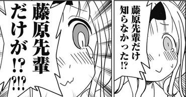 かぐや様は告らせたい 152話 感想 早坂はもう ねいろ速報さん