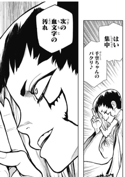 Dr Stone ドクターストーン 113話 感想 有能メンタリストゲン ねいろ速報さん