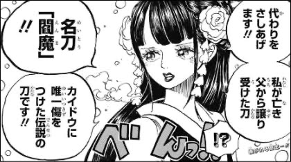 ワンピース 四皇カイドウさん ねいろ速報さん ワンピース 四皇カイドウさん ねいろ速報さん