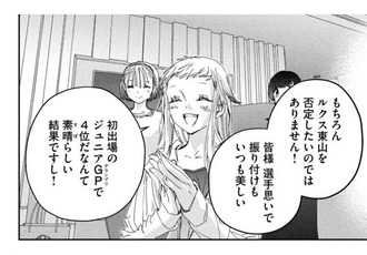 【メダリスト】いのりさん世界規模の大会で4位だなんて素晴らしいですね