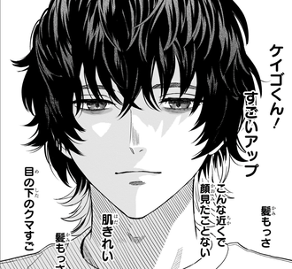 【ウィッチウォッチ】ケイゴいいよね