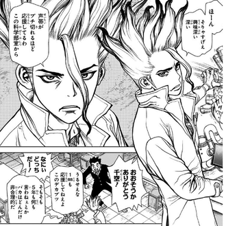 【画像】『Dr.STONE』初期の杠、boichi感が凄い 15cdafe7 s - 【画像】『Dr.STONE』初期の杠、boichi感が凄い
