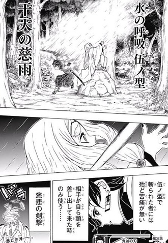 【鬼滅の刃】こんな技が基本技に入ってるの謎すぎる