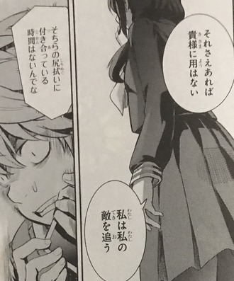 超電磁砲t ヘイト貯めまくった馬場くんの末路 ネタバレ注意 漫画まとめ うさちゃんねる 超電磁砲t ヘイト貯めまくった馬場くんの末路 ネタバレ注意 漫画まとめ うさちゃんねる