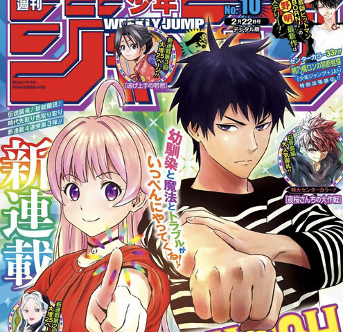 来週のジャンプ掲載順www ねいろ速報さん 来週のジャンプ掲載順www ねいろ速報さん