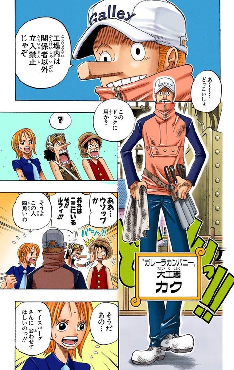 悲報 ワンピース ロブ ルッチさん 天竜人に傀儡になってしまう 漫画まとめ うさちゃんねる 悲報 ワンピース ロブ ルッチさん 天竜人に傀儡になってしまう 漫画まとめ うさちゃんねる