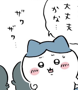 ちいかわなんか不穏