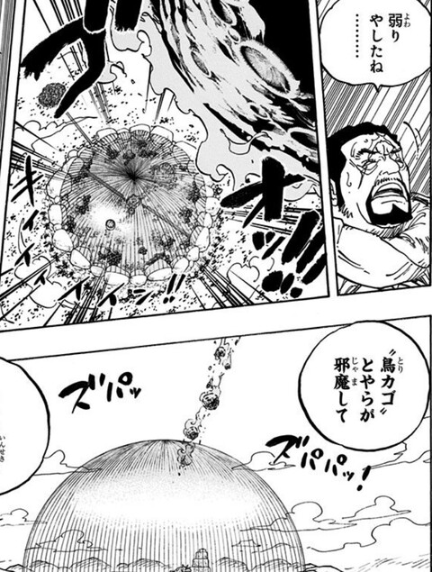 ワンピース 藤虎 かっこいい 2ch漫画アニメまとめアンテナ