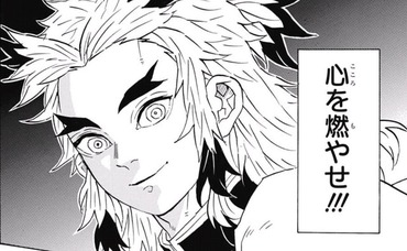 【鬼滅の刃】煉獄さん格好良すぎだろ 1621f3e9 s - 【鬼滅の刃】煉獄さん格好良すぎだろ