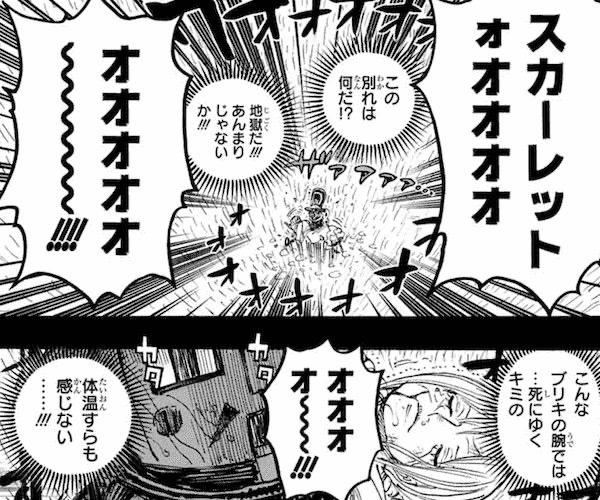 画像 ワンピース史上最も辛いシーン ねいろ速報さん 画像 ワンピース史上最も辛いシーン ねいろ速報さん