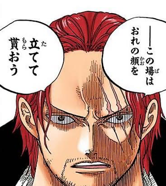 ワンピース シャンクスが再評価される日は来るのか ねいろ速報さん