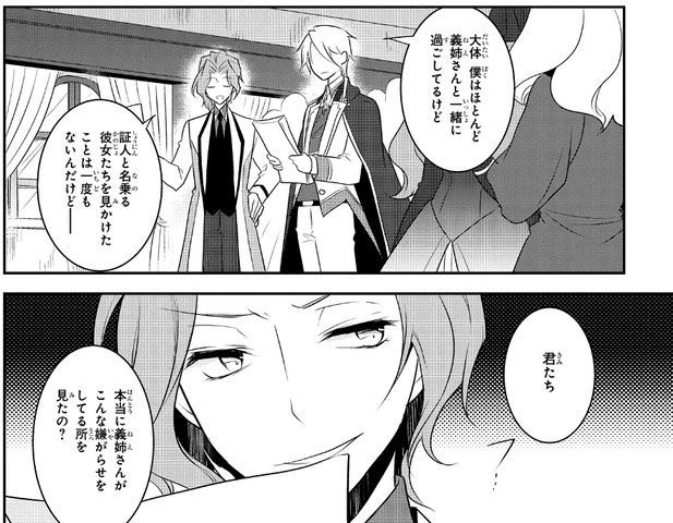 はめふら キース 僕はほとんど義姉さんと過ごしてる ねいろ速報さん