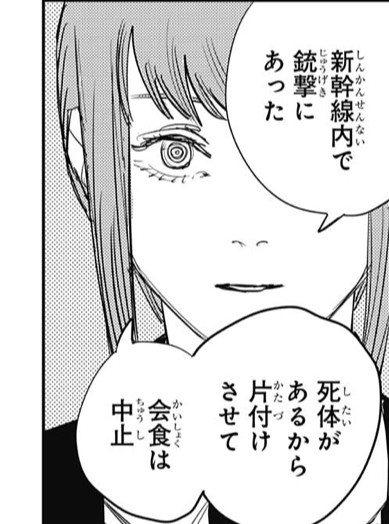 チェンソーマン 26話 感想 マキマさん かっけえええ ねいろ速報さん チェンソーマン 26話 感想 マキマさん かっけえええ ねいろ速報さん