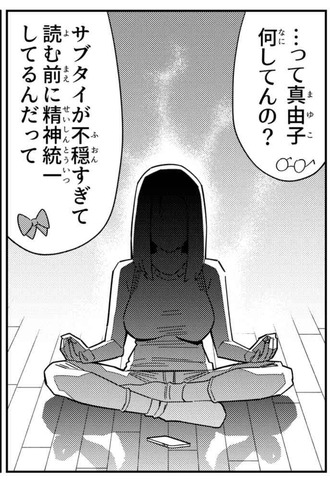 サブタイってそんな注目する？