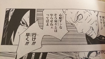 悲報 うずまきナルト Boruto最新話で ぬ 漫画まとめ うさちゃんねる 悲報 うずまきナルト Boruto最新話で ぬ 漫画まとめ うさちゃんねる