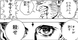 【ハンターハンター】この組織大分ガバくね