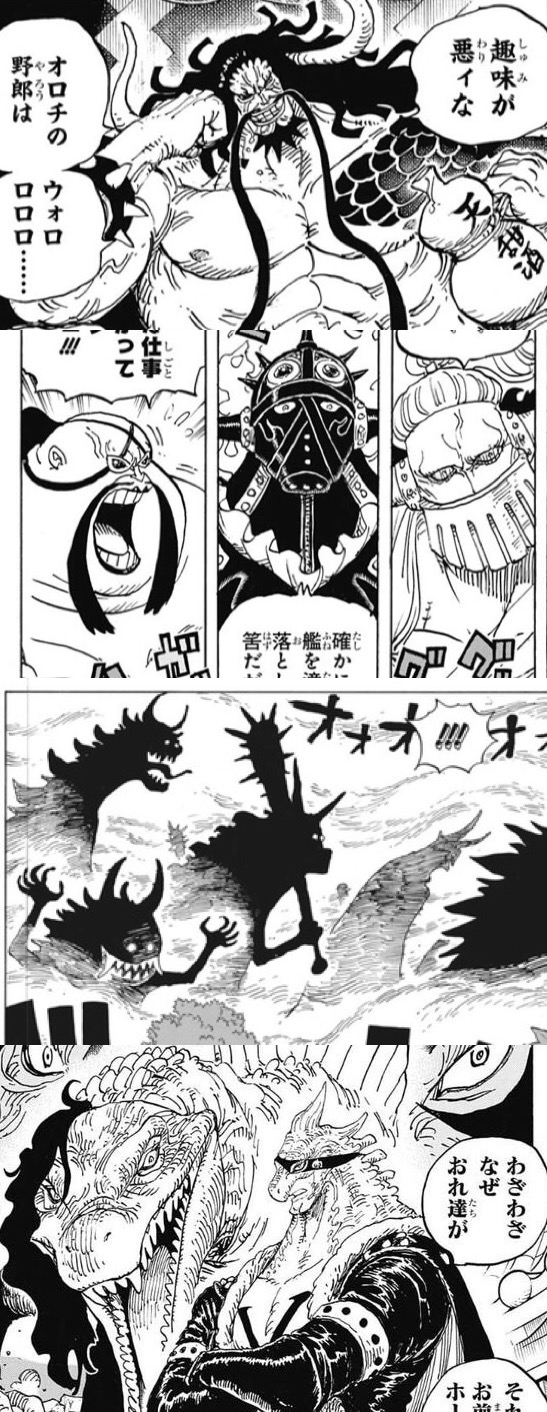 ワンピース カイドウの百獣海賊団 ナンバーズ登場でやばいことになる ねいろ速報さん ワンピース カイドウの百獣海賊団 ナンバーズ登場でやばいことになる ねいろ速報さん