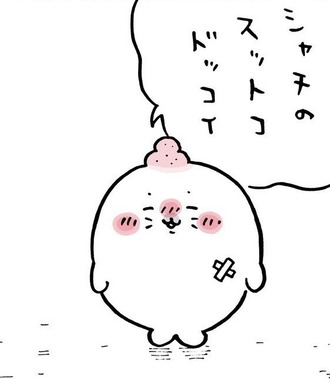 【ナガノ】そこ目じゃない