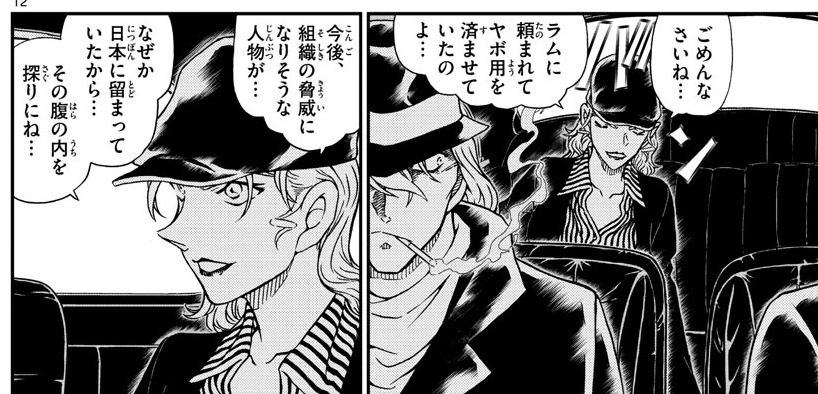 悲報 名探偵コナンの黒の組織 ねいろ速報さん 悲報 名探偵コナンの黒の組織 ねいろ速報さん