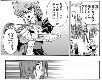 城之内「対戦ゲームで一人用モードしかやらないのはつまんなーからじゃねーのか」