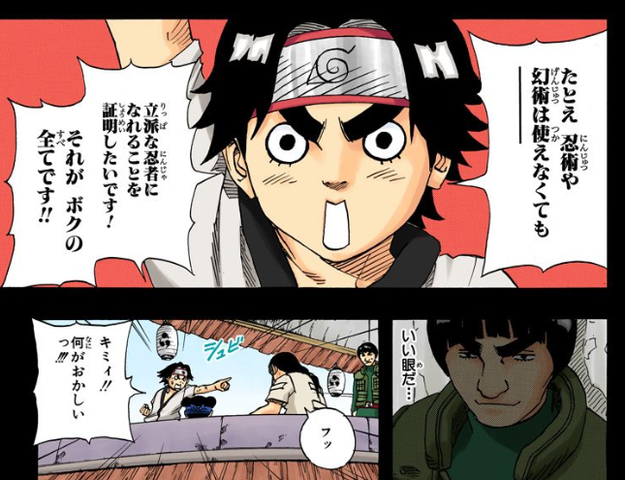 Naruto リー 例え忍術や幻術は使えなくても立派な忍者になれることを証明したいです ねいろ速報さん