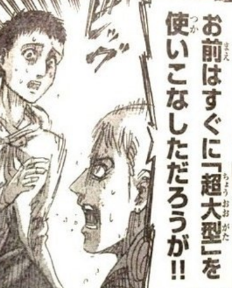 進撃って変な効果音多いよね