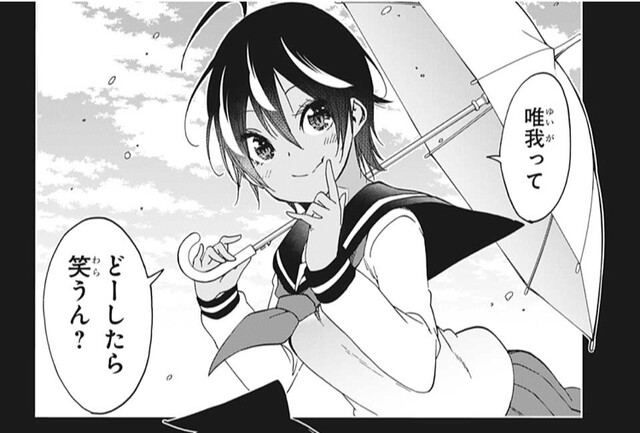 が ぼく たち は エンド うるか 勉強 できない