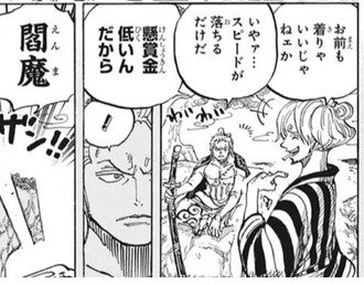 ワンピース サンジの手配書 ひどい 漫画まとめ うさちゃんねる ワンピース サンジの手配書 ひどい 漫画まとめ うさちゃんねる