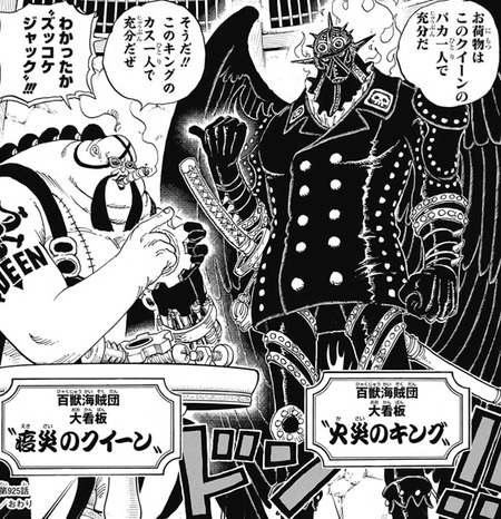 ワンピース 925話 感想 黒ひげ22億 シリュウがスケスケの実を手に入れる 漫画まとめ うさちゃんねる ワンピース 925話 感想 黒ひげ22億 シリュウがスケスケの実を手に入れる 漫画まとめ うさちゃんねる