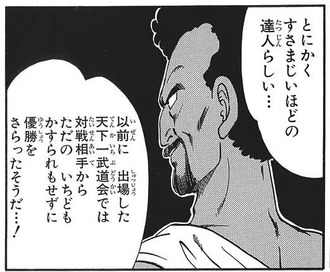 ドラゴンボールのチャパ王wｗｗ