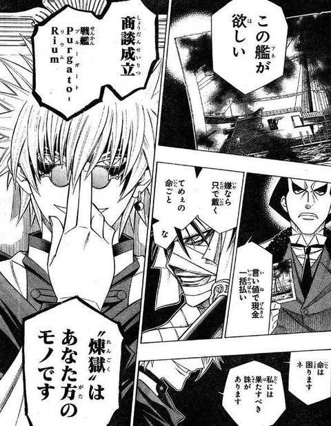 悲報 志々雄真実 煉獄に全財産の五分の三をつぎ込むも破壊されてしまう ねいろ速報さん
