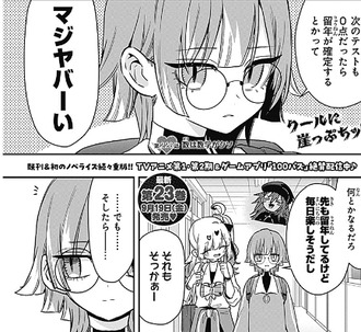 【君のことが大大大大大好きな100人の彼女】226話 感想...数は数字