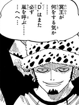 ワンピース トラファルガー ロー D はまた必ず嵐を呼ぶ へへ お前もdだろ ねいろ速報さん ワンピース トラファルガー ロー D はまた必ず嵐を呼ぶ へへ お前もdだろ ねいろ速報さん